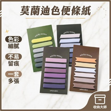 台灣現貨 韓風 莫蘭迪 漸變色 便利貼 索引貼 標籤貼 備忘錄 留言貼 MEMO N次貼 手帳小物 筆記必備 辦公文具