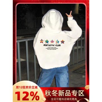 明星同款美式復古白色衛衣外套女2025新款爆款秋冬寬松慵懶風上衣