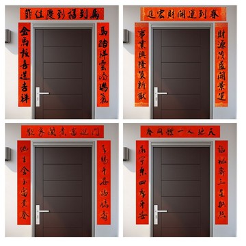 【2026 馬年手寫春聯】七字門聯|黑字手寫春聯|