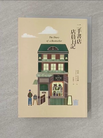 【書寶二手書T1／翻譯小說_YQR】二手書店店員日記_尚恩．貝西爾, 彭臨桂