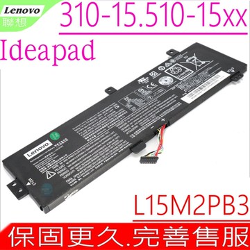 Lenovo L15C2PB3 聯想電池適 Ideapad 310-15ikb 310-15isk 310-15abr 310-15iap  510-15ikb 510-15isk L15M2PB3