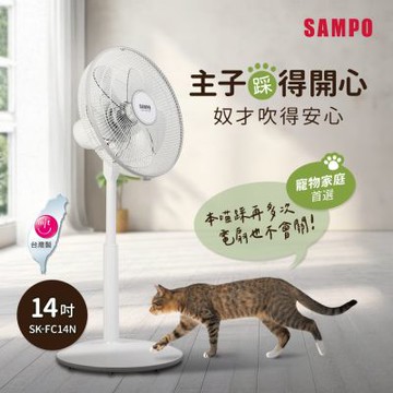 SAMPO聲寶 14吋上控式立扇 SK-FC14N