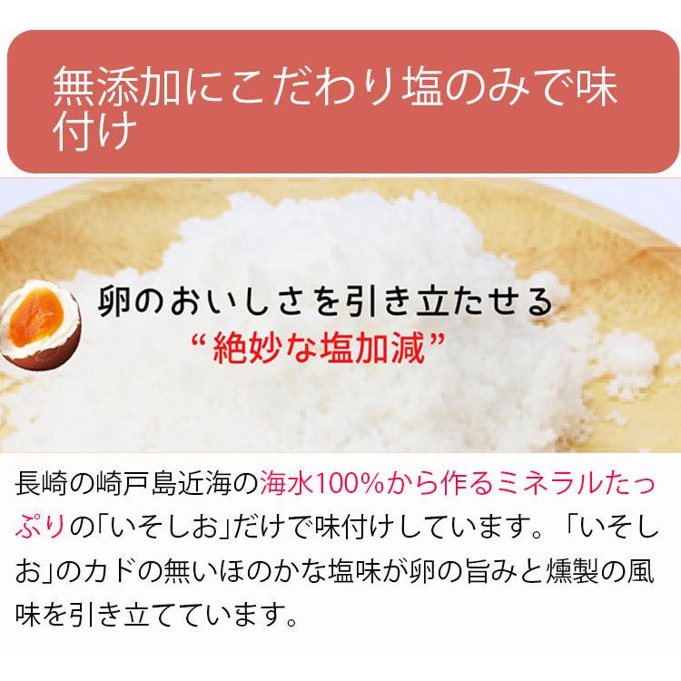 スモッち 20個 半熟 燻製卵 半澤鶏卵（すもっち） お歳暮 のし対応可