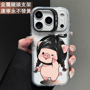 鏡頭支架 垃圾袋小豬 保護殼 磁吸殼 適用 iPhone 17 16 15 14 13 12 11 ProMax 手機殼