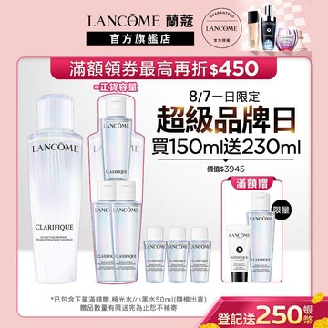 蘭蔻 全新升級超極光活粹晶露 150ml 四重酸極光水 化妝水｜LANCOME官方旗艦店
