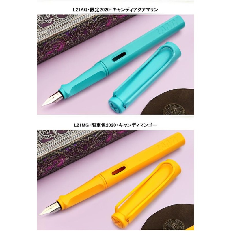 ラミー LAMY 万年筆 限定品 サファリ Safari 限定2009 2013 2018 2019