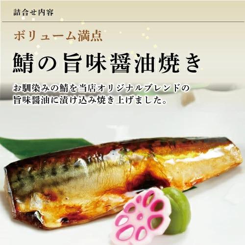 冷凍おかずセット 高級 お魚の詰め合わせ 雅 計14食 贈答用 食品 食べ物 グルメ ギフト 焼き魚 惣菜 銀むつ 銀だら 鮭 鯖 沖目鯛