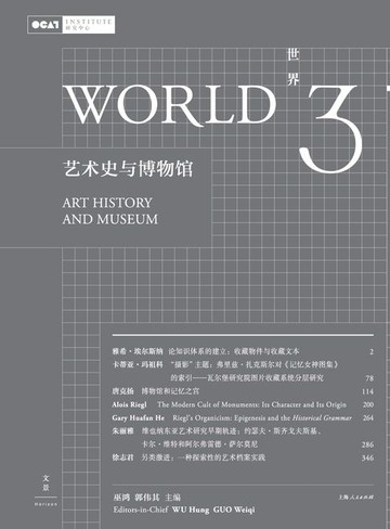 【電子書】世界3：艺术史与博物馆