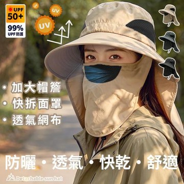 【Reddot 紅點生活】  可拆式透氣遮陽防曬登山帽