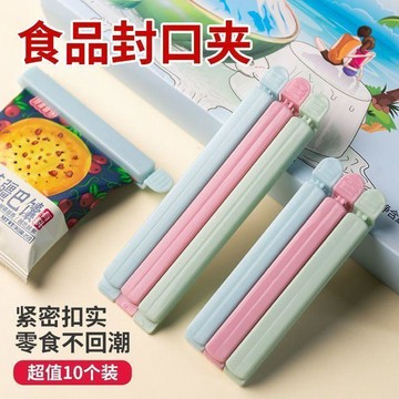 好物分享🍀食品級封口夾子廚房密封夾保鮮夾塑料茶葉袋防潮夾茶葉夾子密封器TA