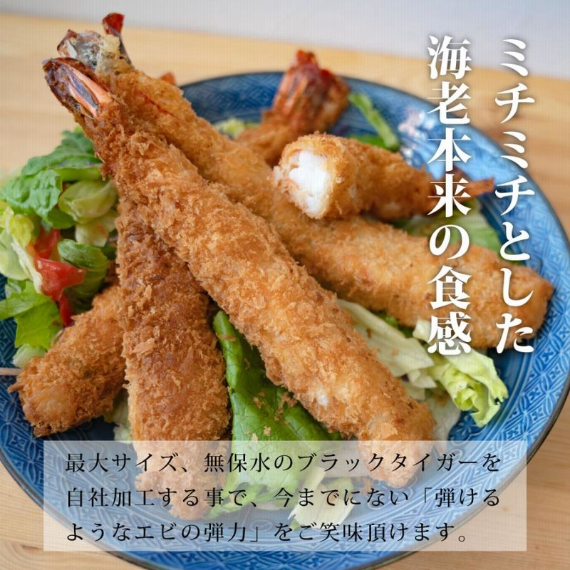 エビフライ様5本セット 【公式通販】
