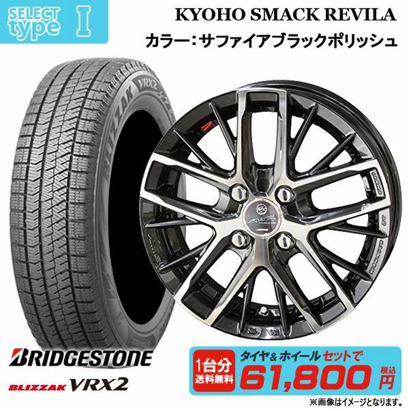 2022年製】ブリヂストン ブリザック VRX2 155/65R14 新品4本セット 14
