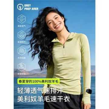 灰殼美利奴羊毛速干衣戶外防曬連帽衫女半拉鏈美麗諾透氣排汗長袖