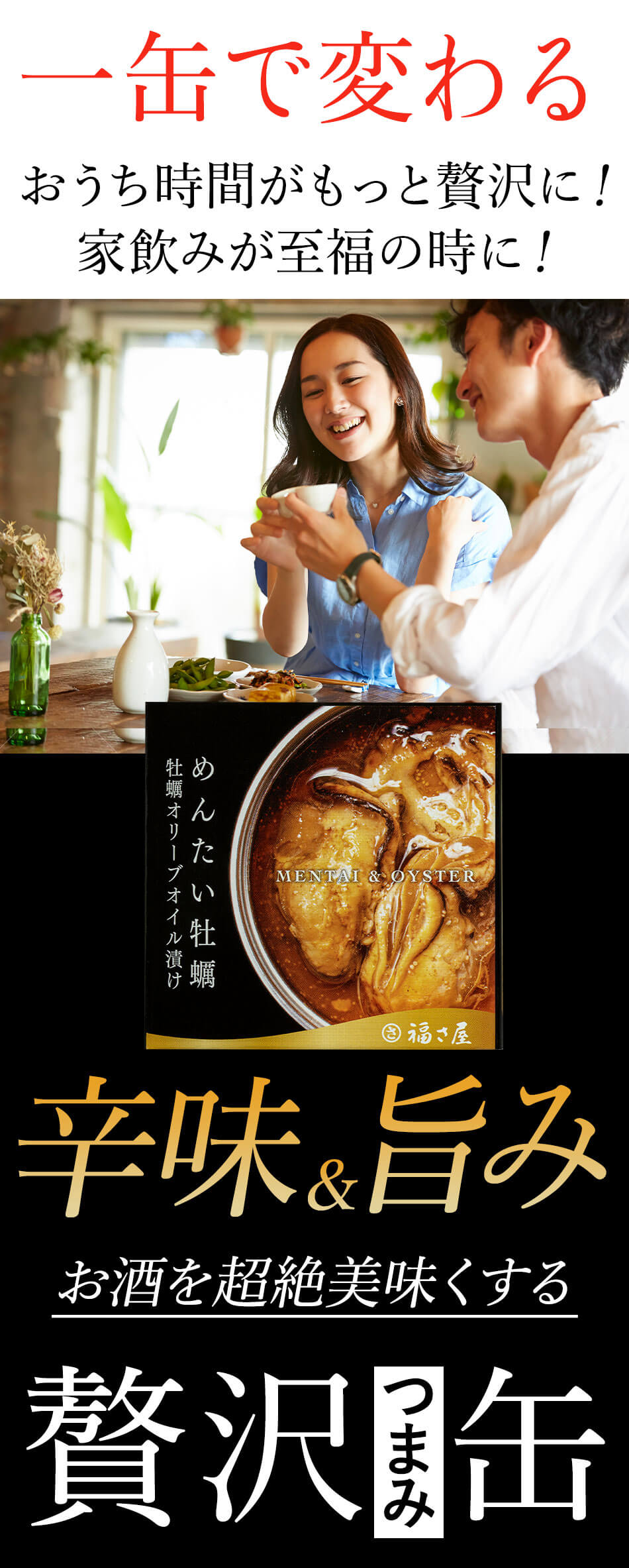 めんたい牡蠣缶60g×3缶 牡蠣オリーブオイル漬け 明太子味 カキ 缶詰 おつまみ／ 福さ屋 明太子 辛子明太子 福岡 博多 土産 ギフト