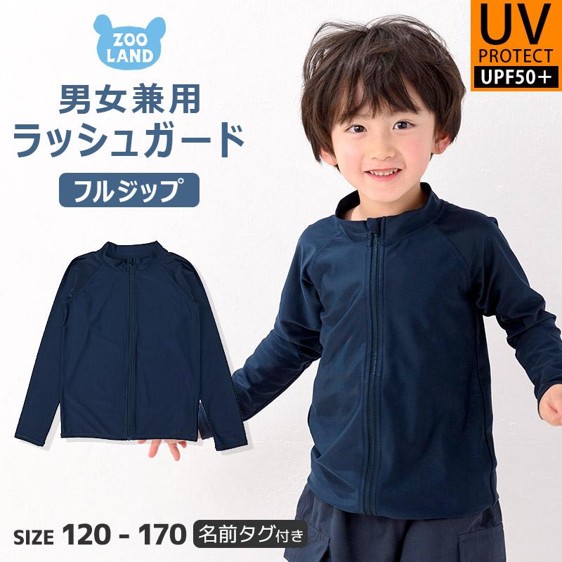 女性が喜ぶ♪ 新品 160㌢長袖スクールラッシュガード 紺 UVカット素材