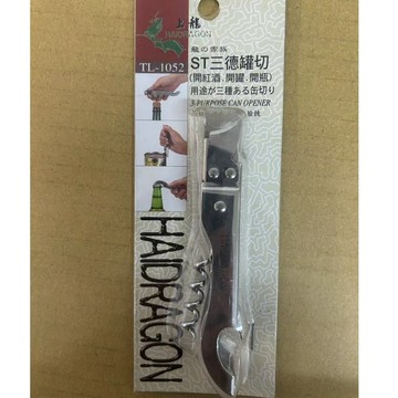 特價品！！開瓶器 開紅酒 開罐 開瓶(D-2)