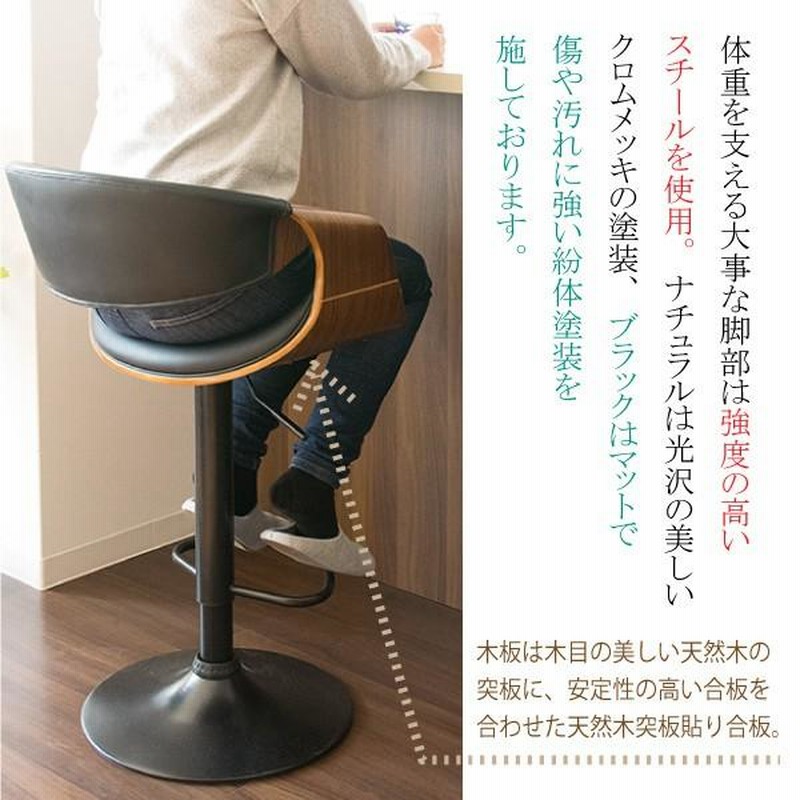 ミヤタケバーチェア　1脚 ミヤタケバーチェア1脚