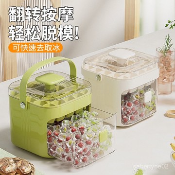 【家具好物】冰塊盒製冰盒冰塊模具冰格膜具製冰膜具冰格模具按壓冰格一鍵脫冰