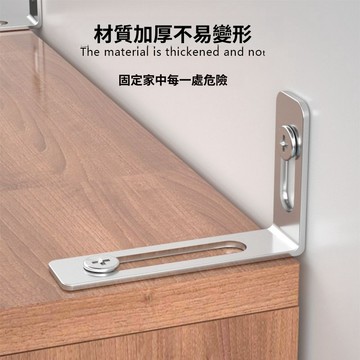 🔥臺灣出貨🔥直角固定器 L型不銹鋼90°固定器 桌椅家具櫃子打孔連接三角固定器 傢俱固定器 櫃子防倒器 地震防護 強力穩
