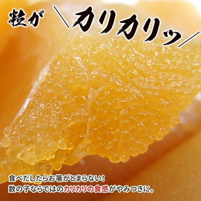 数の子 味付け数の子 750g 150g×5パック 布目 送料無料 お取り寄せグルメ