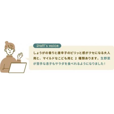 ふるさと納税 たまねぎドレッシング（大人用150ml×3本 子供用150ml×3本）[IAO004] 佐賀県白石町