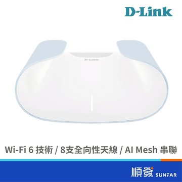 D-LINK 友訊 M60 AI MESH AX6000 台灣製 WiFi 6 雙頻 無線路由器 分享器 大坪數 透天