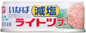 いなば 国産ライトツナフレーク減塩まぐろ油漬 70g×24缶