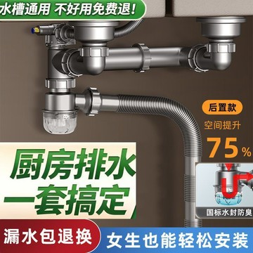 【全館免運 可開票】廚房下水器 洗碗槽 洗菜盆全套 一整套 單槽 雙槽下水管 高檔防臭防堵