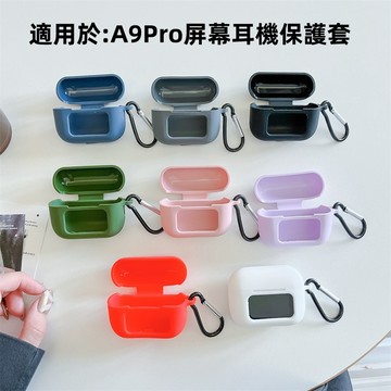【現貨速發】A9pro專用 硅膠耳機保護套 舒適手感 彩屏/觸屏耳機適用 防摔防刮 多色可選