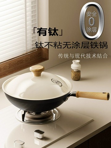 炒菜鍋 鐵鍋不粘鍋有鈦無涂層家用炒鍋平底不粘炒菜鍋電磁爐燃氣灶通用