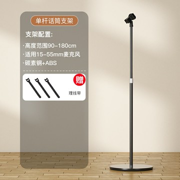 麥克風支架 落地式支架 話筒支架 專業麥克風支架落地式直播話筒架一體KTV電容麥手機平板金屬架子『ZW1263』