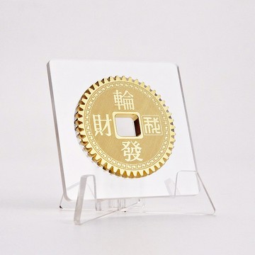 【航太邊角料再造】招財進寶-輪我發財-環宇通寶