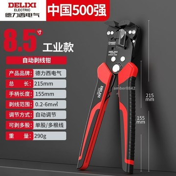 購滿99出貨✨可開發票✨剝線鉗全自動電工專用工具萬能拔剪扒皮神器多功能壓線鉗子