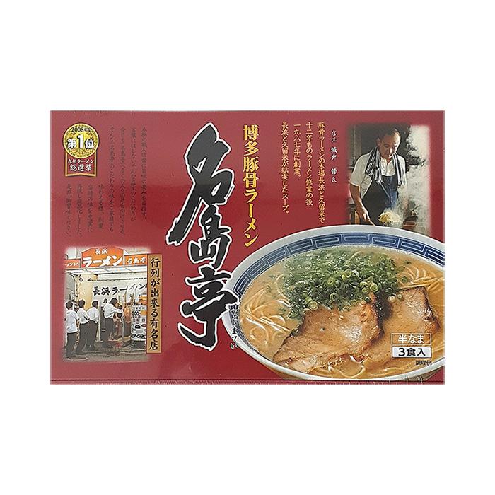 博多豚骨ラーメン名島亭 3食入 味蔵 九州 福岡 博多 お土産