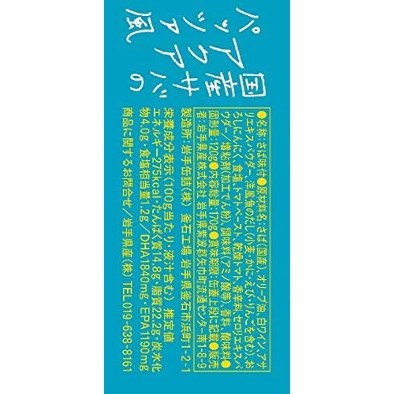 国産サバ缶 4缶アソート(アクアパッツァ、ブラックペッパー（各2缶）