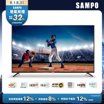 SAMPO聲寶55吋4K UHD液晶顯示器+視訊盒[箱損品]送基本安裝+舊機回收