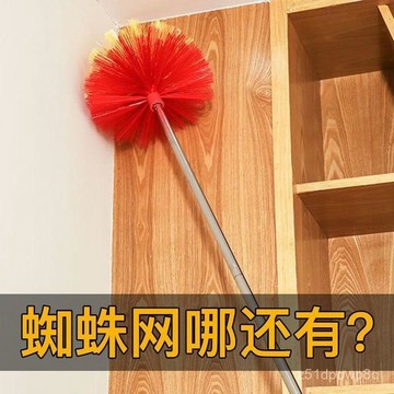 🔥臺灣出貨🔥【2235人好評】天花闆掃把掃蜘蛛網除塵撣掃灰撣子打掃衛生房頂墻壁除塵加長加厚hhfoofasd123