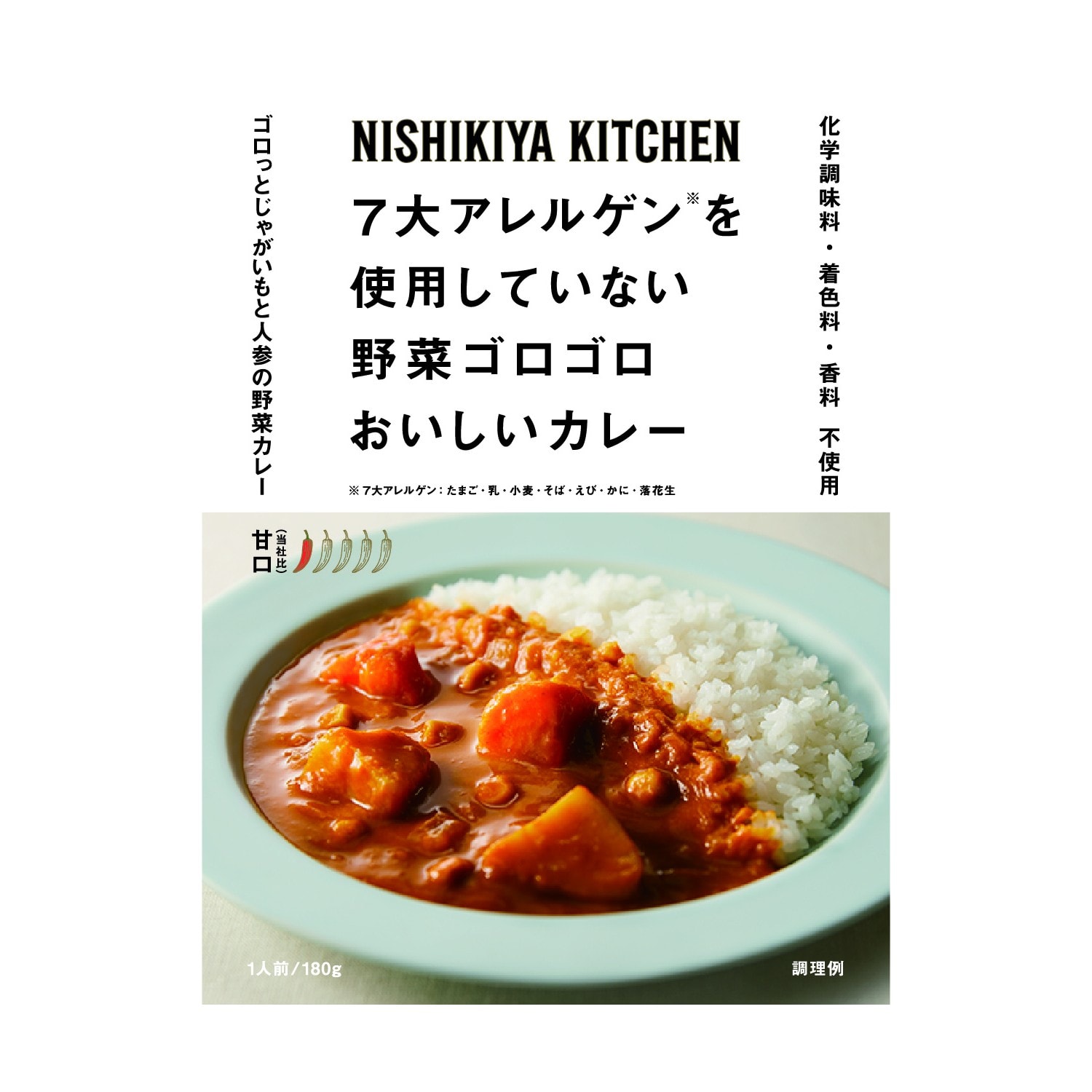 からだにやさしいカレー・スープセット １２パック