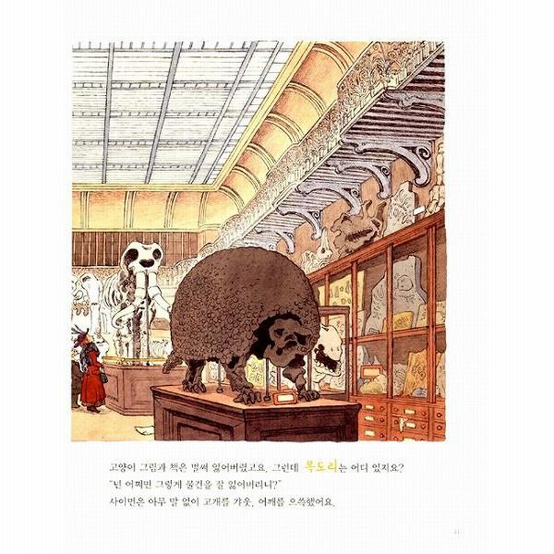 韓国語絵本66冊 韓国語 絵本 『あるかしら書店』 著：ヨシタケシンスケ 韓国版