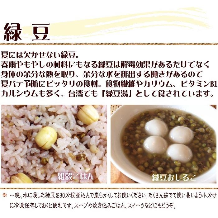 緑豆500g