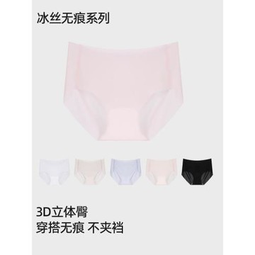 DCW一片式女士內褲輕薄無痕裸感冰絲純色中腰運動健身專用三角褲