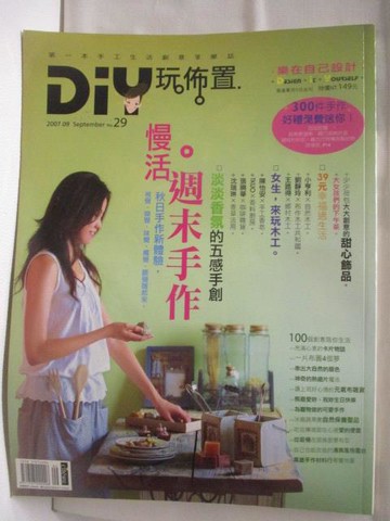 【書寶二手書T6／美工_B3Z】高_DIY玩佈置_29期_慢活 周末手作