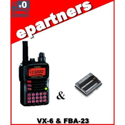 VX-6(VX6) & FBA-23 YAESU 八重洲無線 アマチュア無線 | LINEブランドカタログ