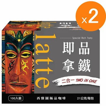 [COSCO代購6] W109399 西雅圖二合一咖啡 21公克 X 100入 2組