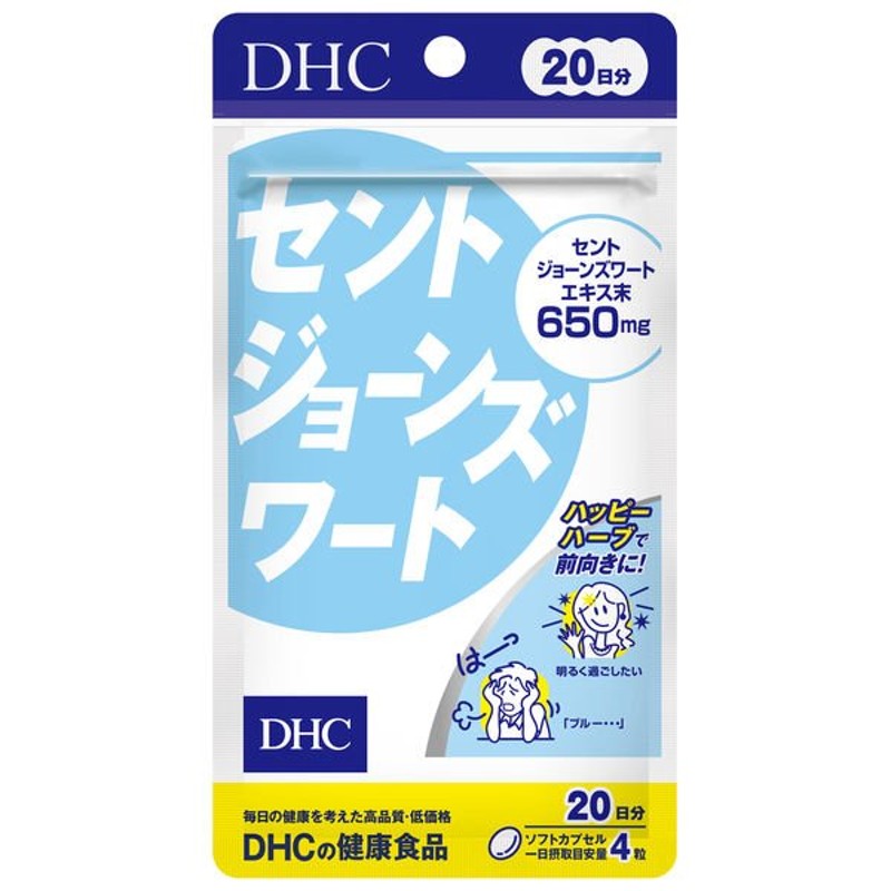 DHC セントジョーンズワート 20日分 ストレス対策 ディーエイチシー サプリメント 通販 LINEポイント最大0.5%GET |  LINEショッピング