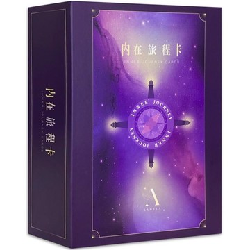 內在旅程卡