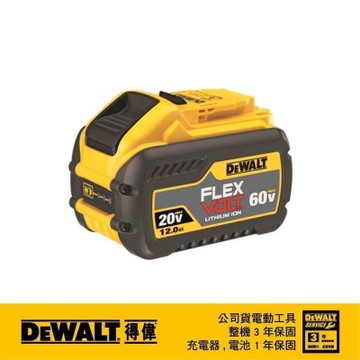 得偉 DEWALT 60VXR超鋰電池4.0Ah(20V/12.0Ah) DCB 612