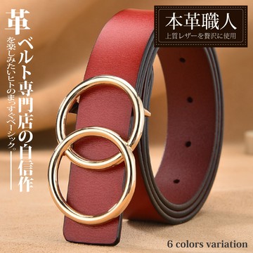 『本革職人』真皮-雙環圈造型釘扣式皮帶