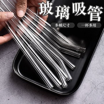 【呵呵茶】玻璃吸管 多種尺寸款式 吸管 環保吸管 玻璃直吸管 吸管 玻璃彎吸管 環保吸管 飲料杯吸管 咖啡杯吸管 咖啡杯