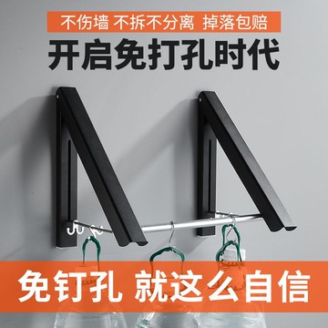 免安裝可折疊曬衣架 免打孔多功能曬衣架 陽台晾衣架 曬衣架 曬衣架 摺疊伸縮曬衣架 折疊曬 吊衣架 壁掛架